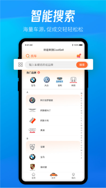 酷骁真车源
