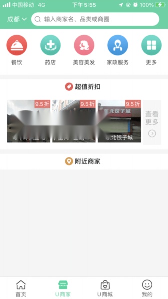 航天优生活
