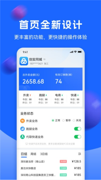 创益通(1)