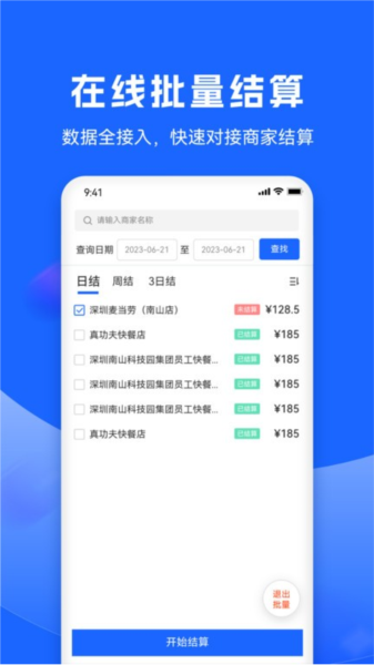 创益通(3)