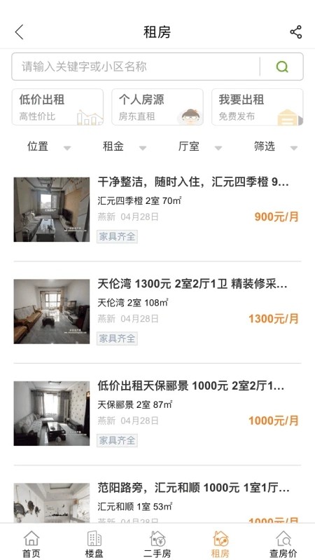 涿州房产网(2)