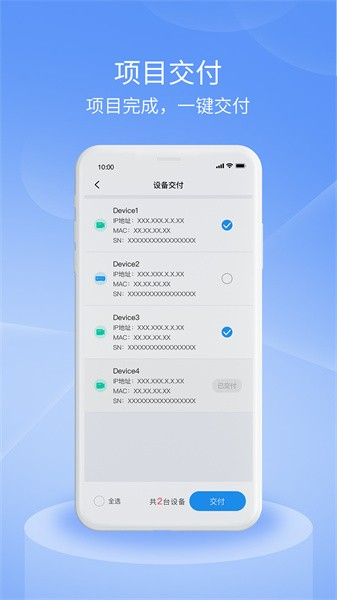 宇视云Pro客户端(2)