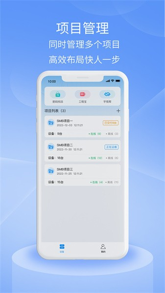 宇视云Pro客户端(4)