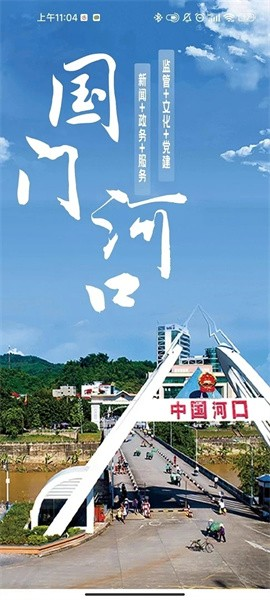 国门河口最新版(3)