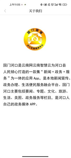 国门河口最新版(4)