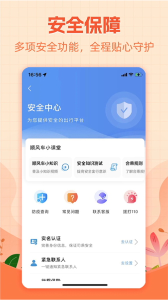 哈哈出行(3)