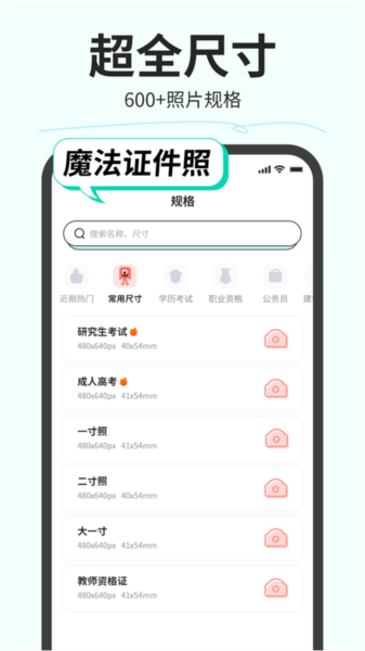 魔法证件照(2)