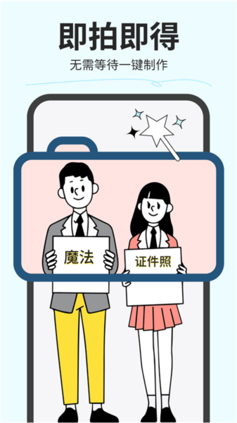 魔法证件照(5)