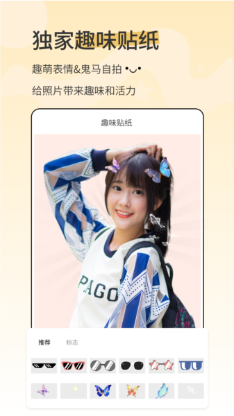 漫影相机手机正版图2