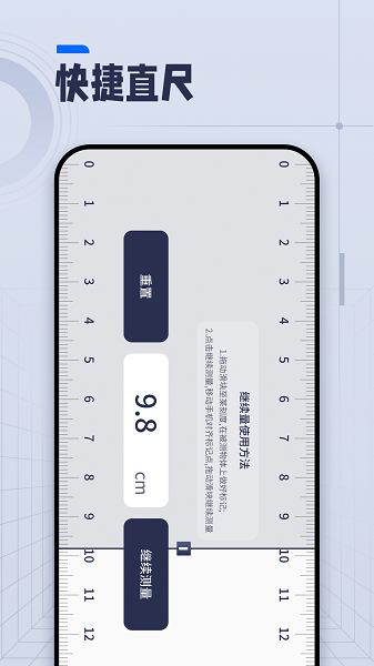 ai长度测量工具