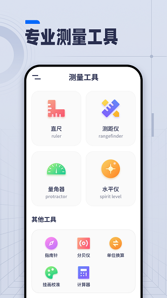 ai长度测量工具