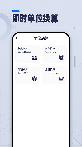 ai长度测量工具
