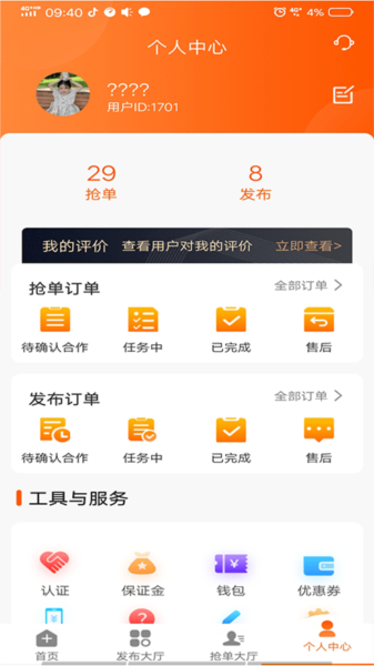工奇快无广告版图3