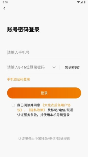 反刍科技(1)