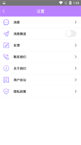 手机一键锁屏管家图3