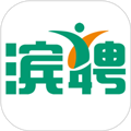 滨聘人才网免费版