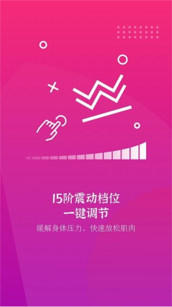 振动按摩器图2