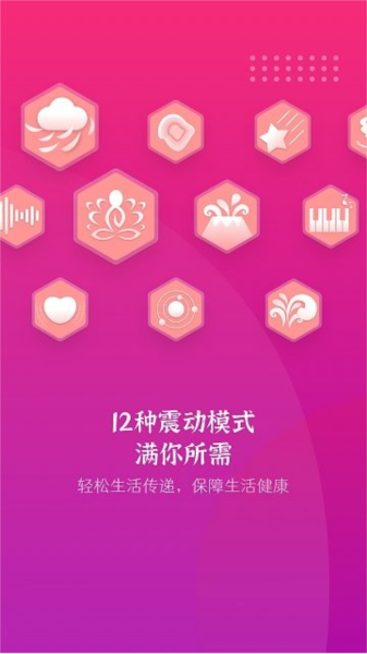 振动按摩器图3