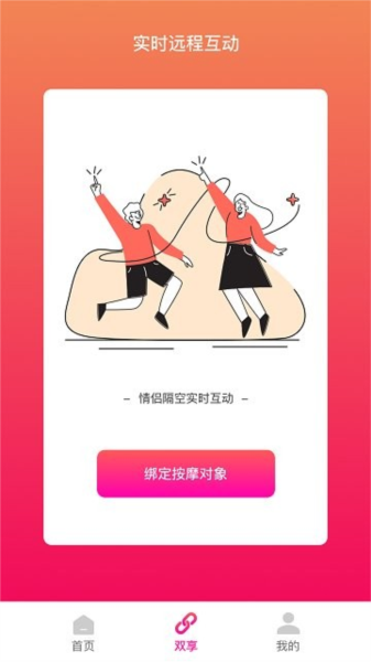 振动按摩器图4