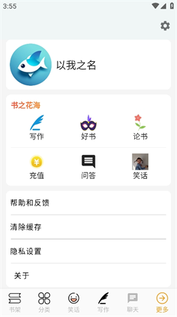 无界阅读手机版