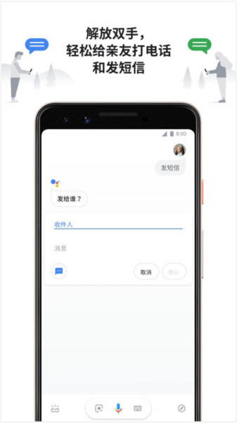 Google Assistant中文版