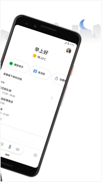 Google Assistant中文版