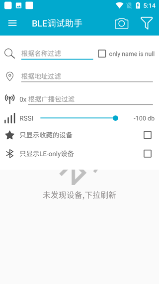 BLE调试助手(2)