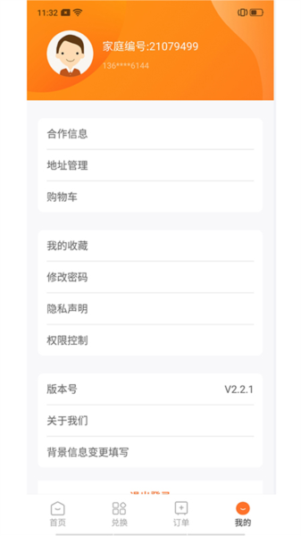 样本家app最新版图2