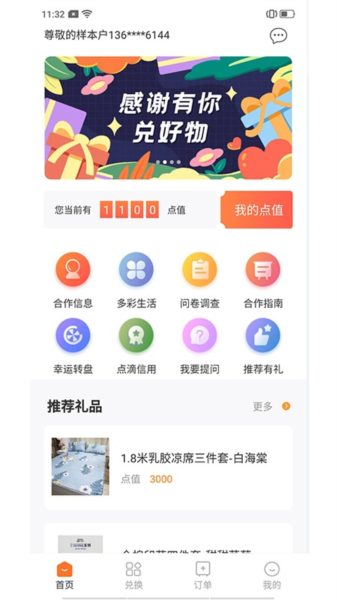 样本家app最新版图3