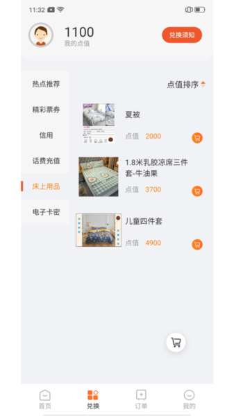 样本家app最新版图4