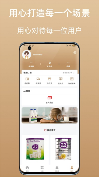 az全球购图1