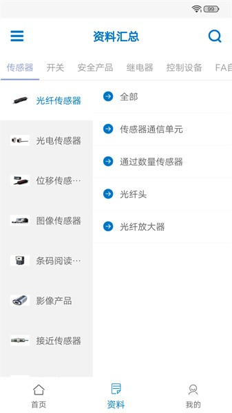 欧姆龙fa世界软件图2
