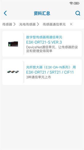欧姆龙fa世界软件图3