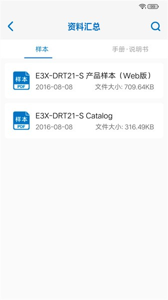欧姆龙fa世界软件图4