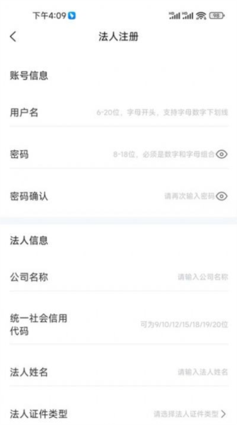 辽企通安卓直装版图2