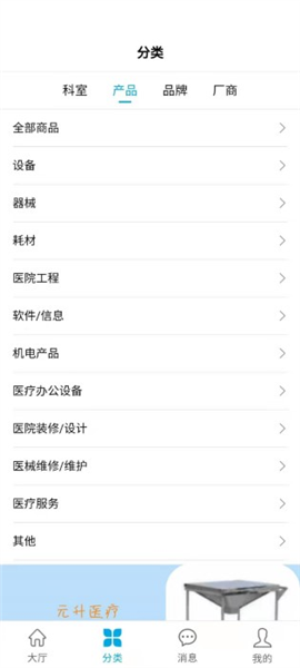 医企行厂商端图2