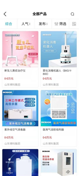 医企行厂商端图3