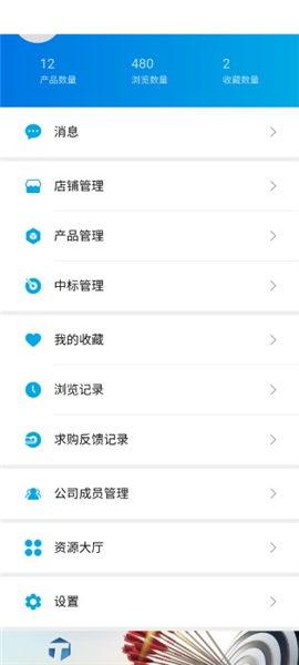 医企行厂商端图4