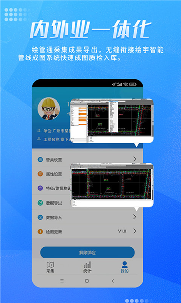 绘管通图2