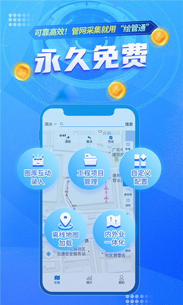 绘管通图4