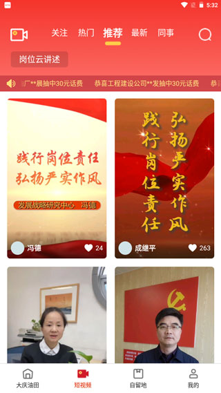 大庆油田工会(1)