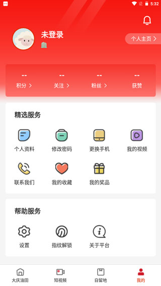 大庆油田工会(4)