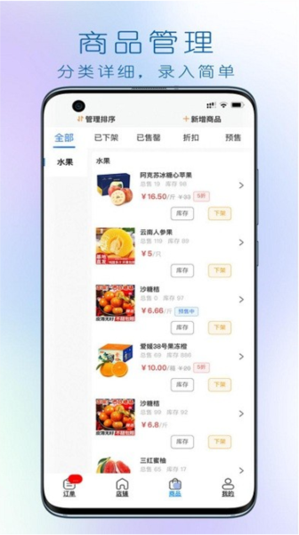 大妈集市商家端图2
