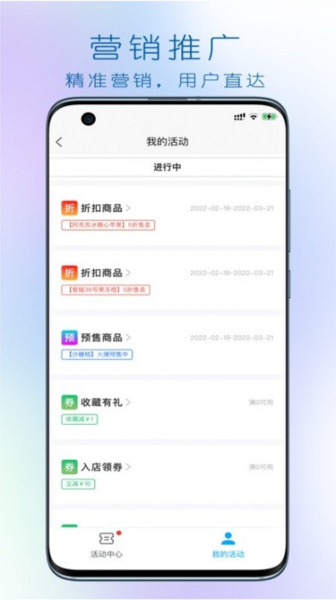 大妈集市商家端图3