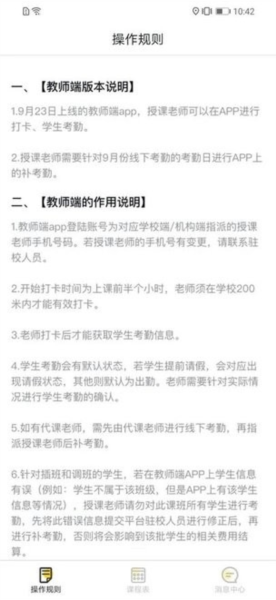 课后云图教师版(4)