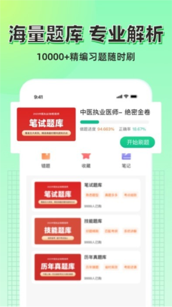 小羊医学(1)
