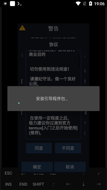 ZeroTermux中文版(1)