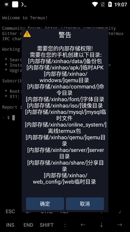 ZeroTermux中文版(2)