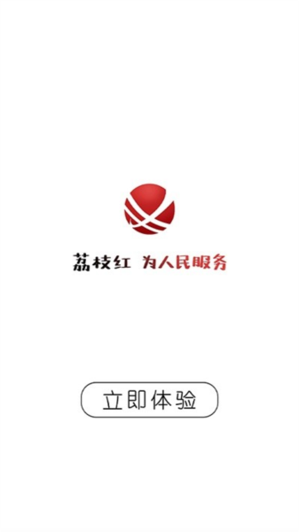 合江荔枝红(1)
