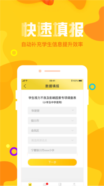 宁夏放眼未来(4)